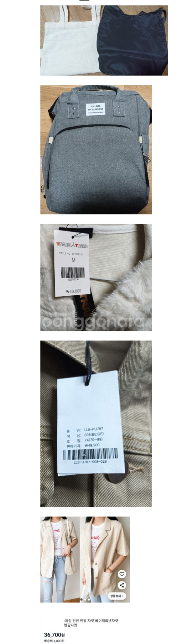 여성 가디건 & 니트 세트외 30벌 자켓 점퍼 코트 가디건 청바지 가방외 박스가득드려요--7