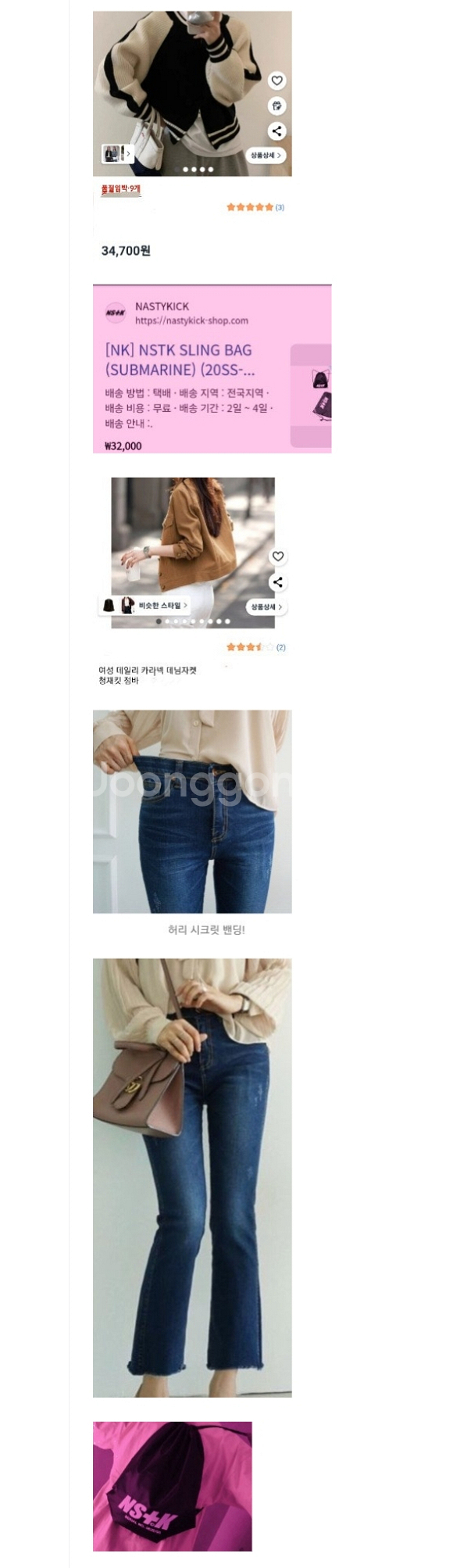 여성 가디건 & 니트 세트외 30벌 자켓 점퍼 코트 가디건 청바지 가방외 박스가득드려요--8