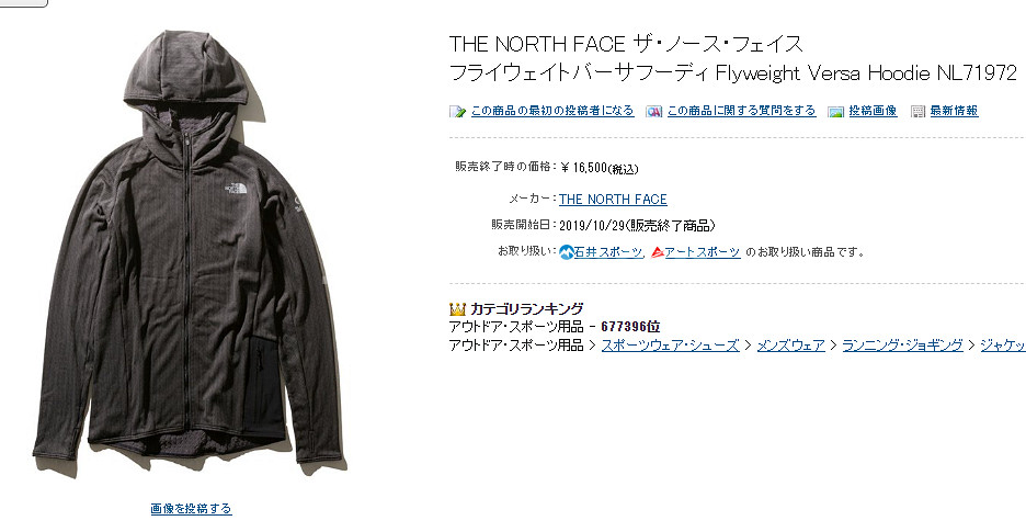 노스페이스 제팬 플라이웨이트 베르사후디 L 새상품--0