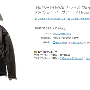 노스페이스 제팬 플라이웨이트 베르사후디 L 새상품
