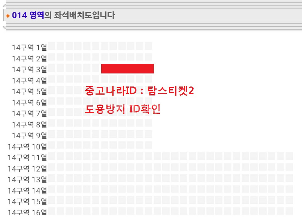 임영웅 14구역 3열 2연석 광주콘서트 25.12.21--1