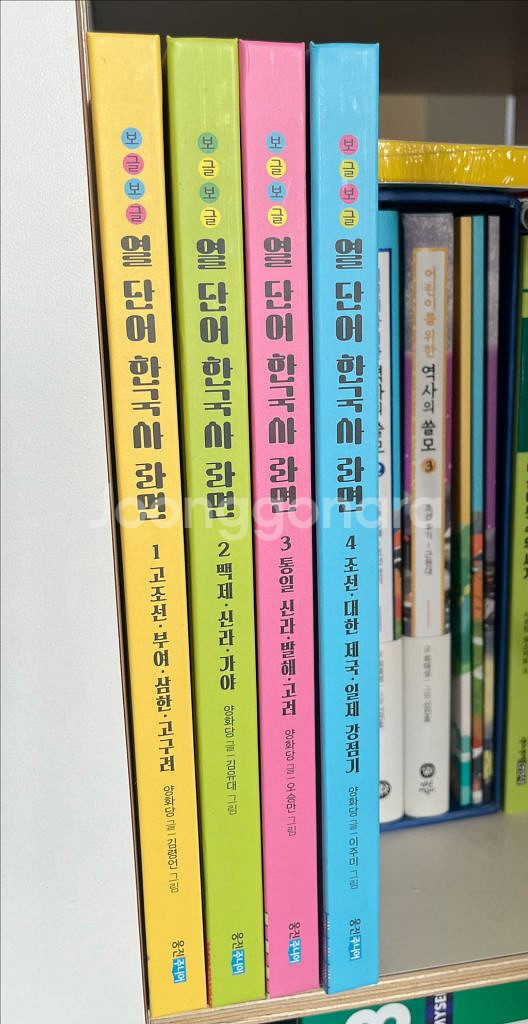 열 단어 한국사 라면 4권 세트--1