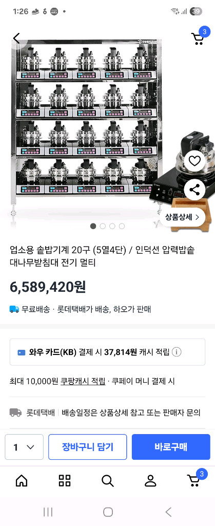 업소용솥밥기계세트 20구--8