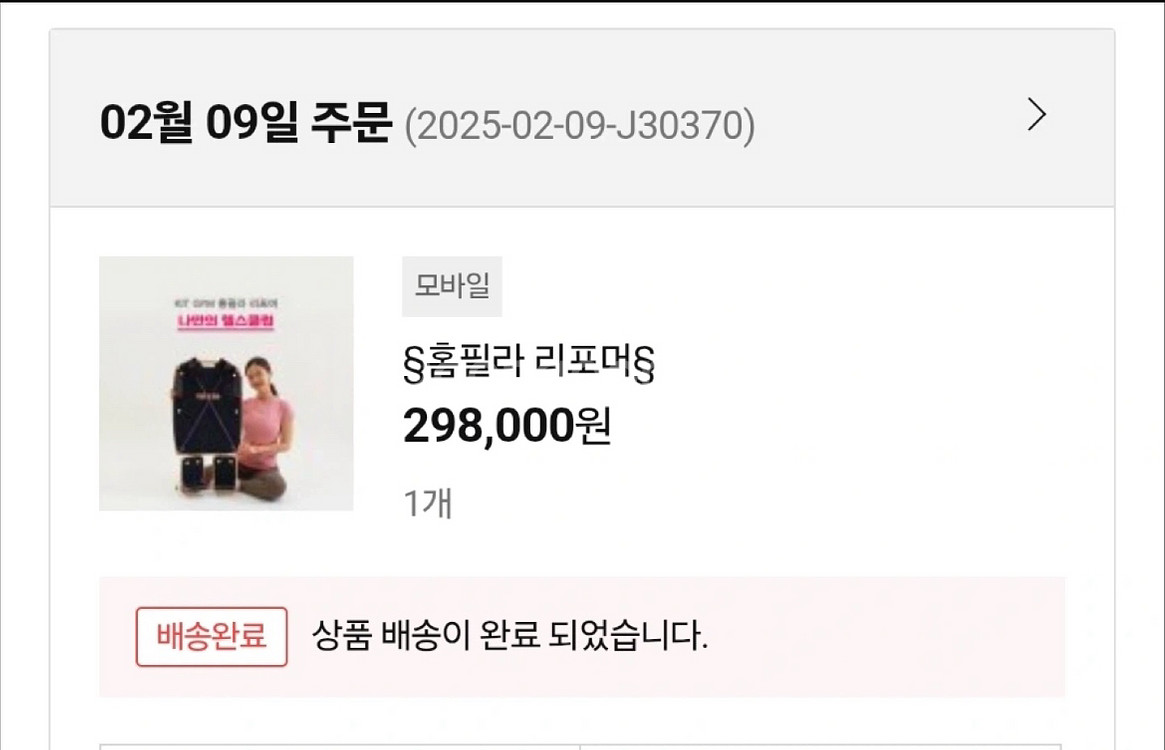 홈필라 리포머 운동기구--2