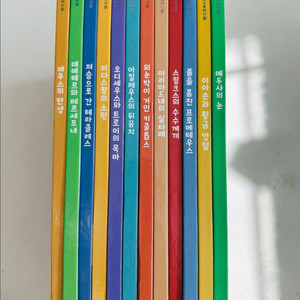 그레이트키즈 나의 첫 그리스 로마신화 전집 12권 새책