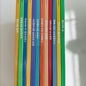 그레이트키즈 나의 첫 그리스 로마신화 전집 12권 새책