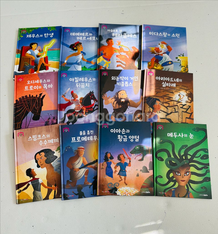 그레이트키즈 나의 첫 그리스 로마신화 전집 12권 새책--1