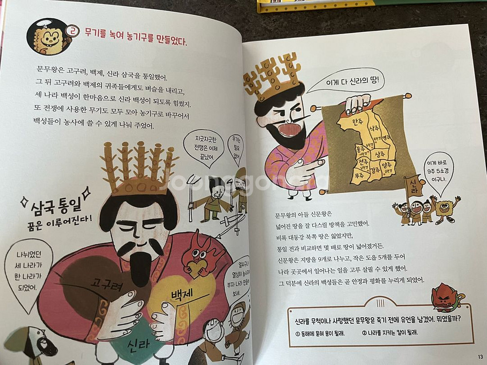 열 단어 한국사 라면 4권 세트--3