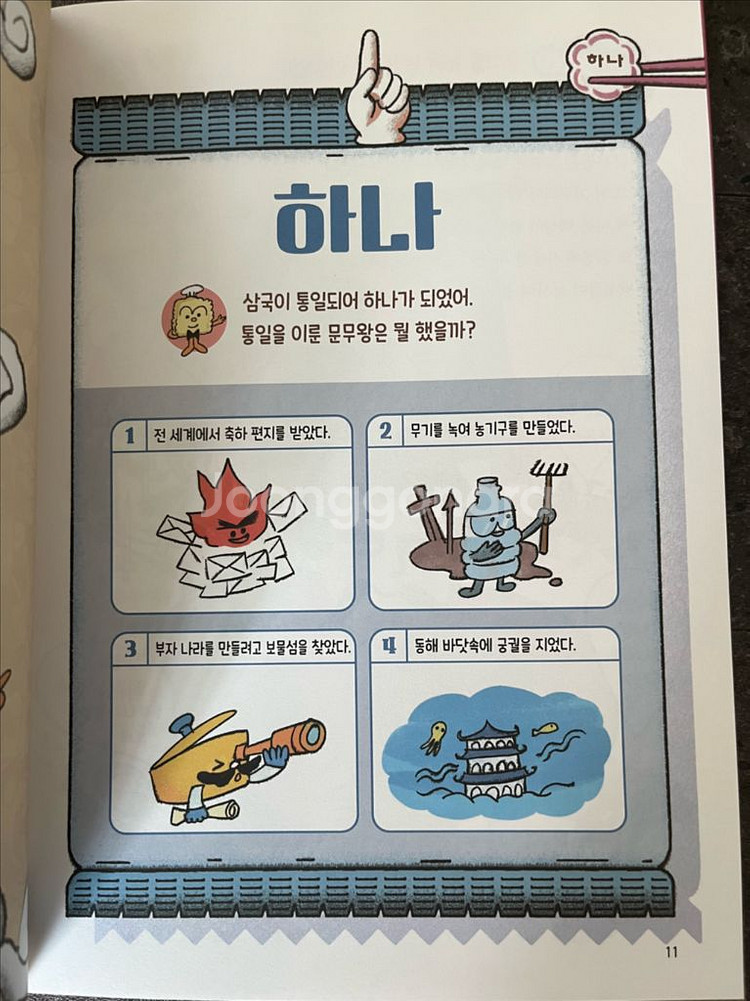 열 단어 한국사 라면 4권 세트--2