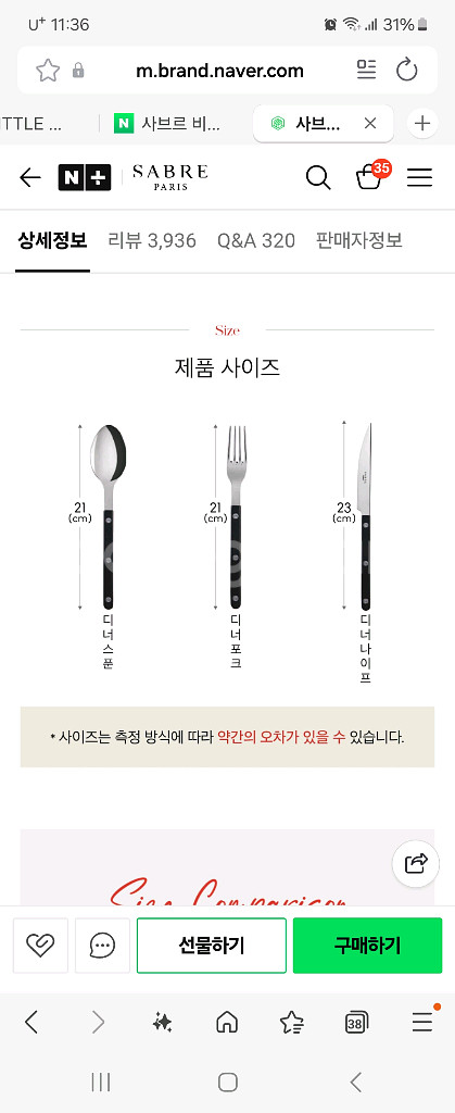 [새상품]2세트사브르 비스트로 투톤 디너세트--2