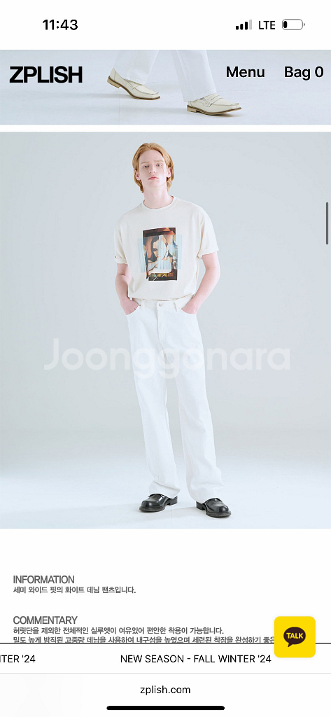 지플리시 와이드 데님팬츠 화이트--1