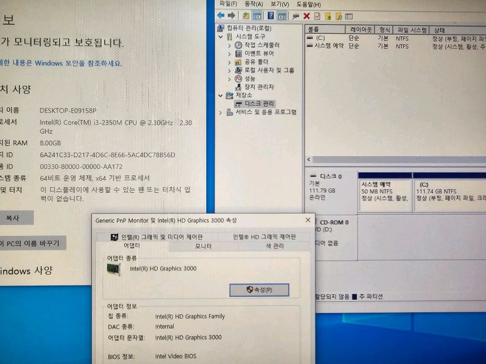 일체형pc<143>LG24인치 i3 2인치 8g 램 이미지