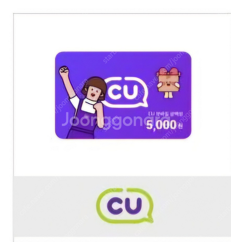 CU 모바일 상품권 5천원--0