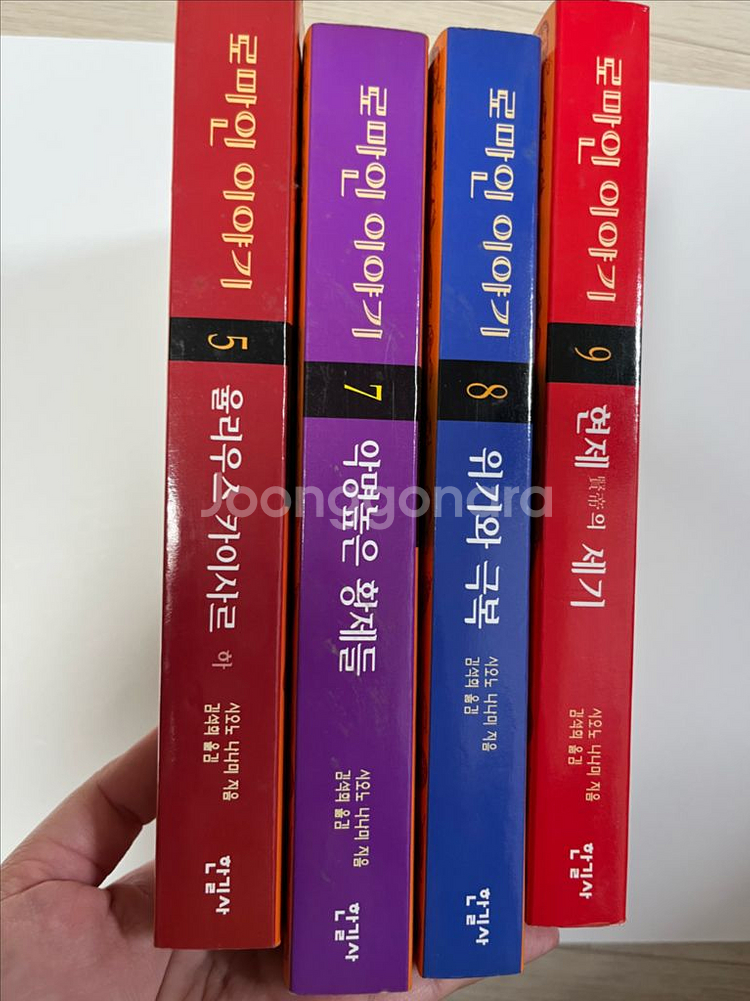 로마인이야기 5,7,8,9권--0