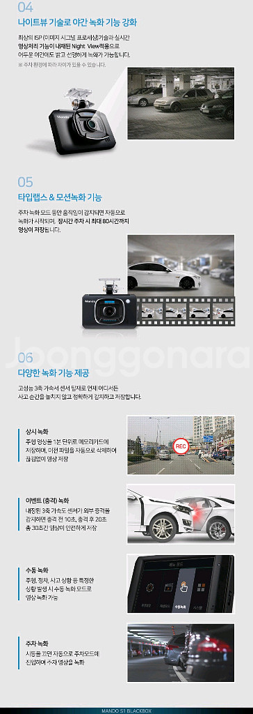 만도 S1 2채널 블랙박스--4