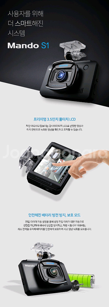 만도 S1 2채널 블랙박스--5