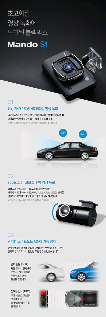 만도 S1 2채널 블랙박스--6