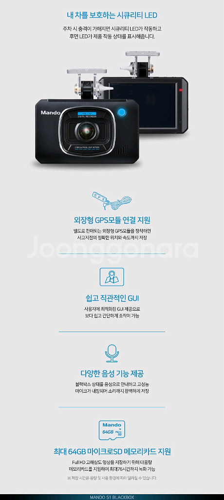 만도 S1 2채널 블랙박스--7