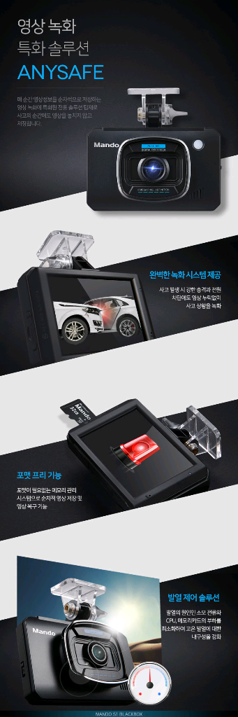 만도 S1 2채널 블랙박스--8