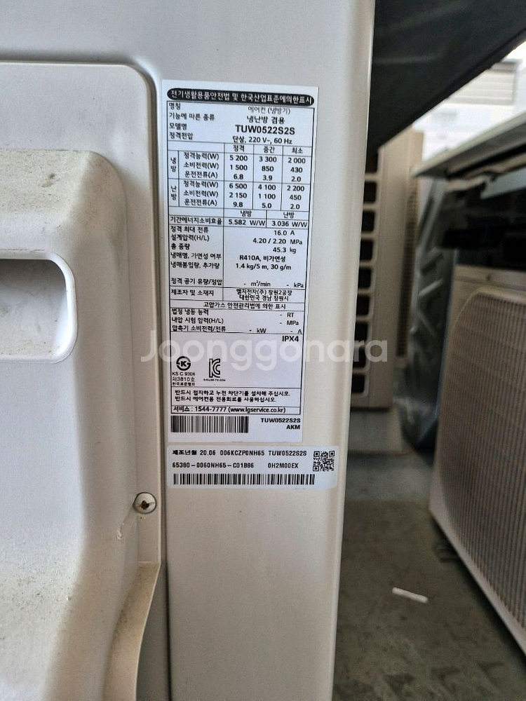 중고에어컨 LG 20년식13평냉난방겸용 천장형에어컨--1