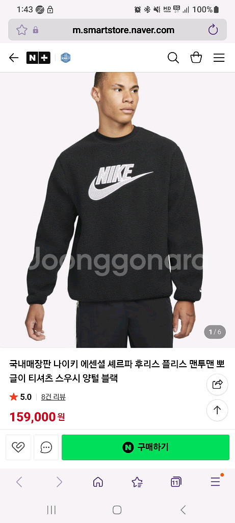 나이키 후리스 맨투맨 M--0