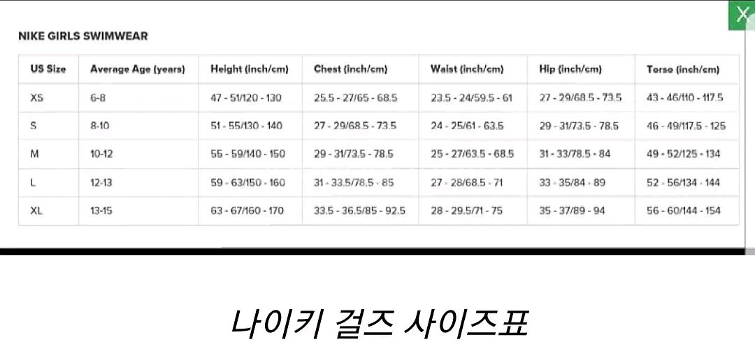 (새상품)나이키 여자수영복(걸즈XL)--7