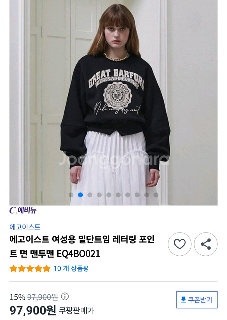 에고이스트 기모 맨투맨--0