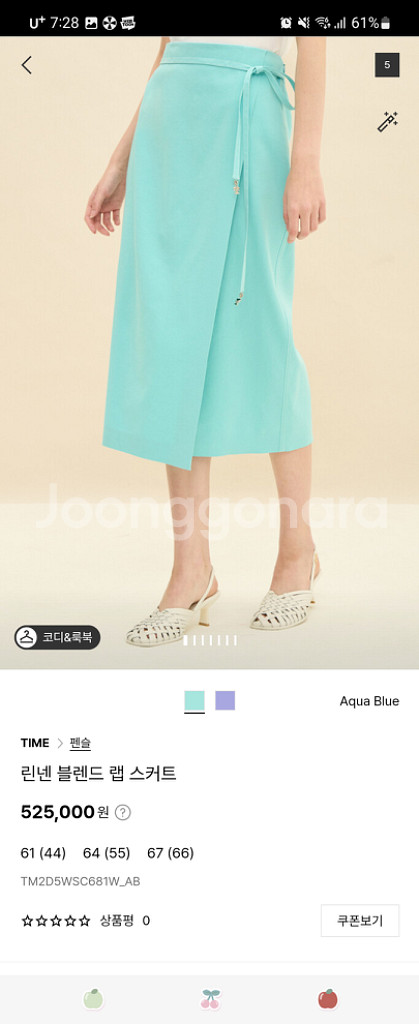 타임 린넨블랜드 랩스커트--1