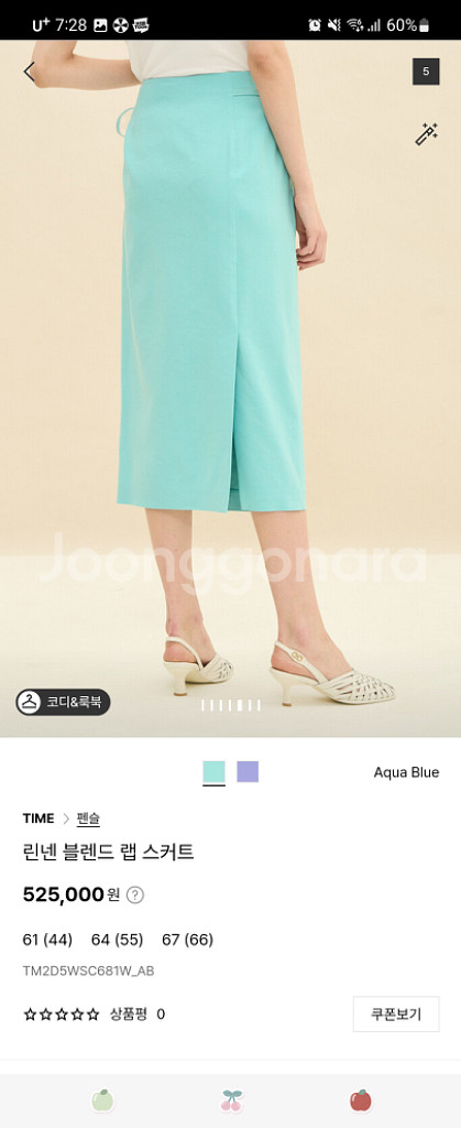 타임 린넨블랜드 랩스커트--2