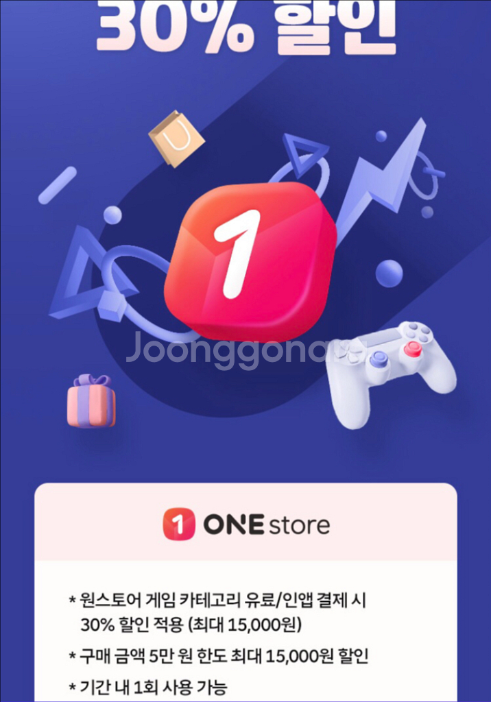 원스토어 게임 카테고리 30% 할인쿠폰 300원--0