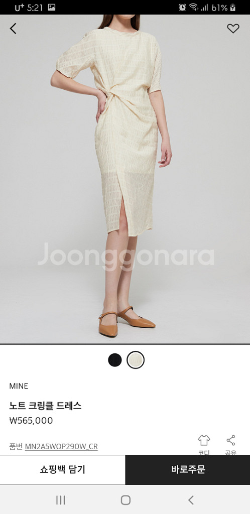 마인 노트 크링클 드레스--0