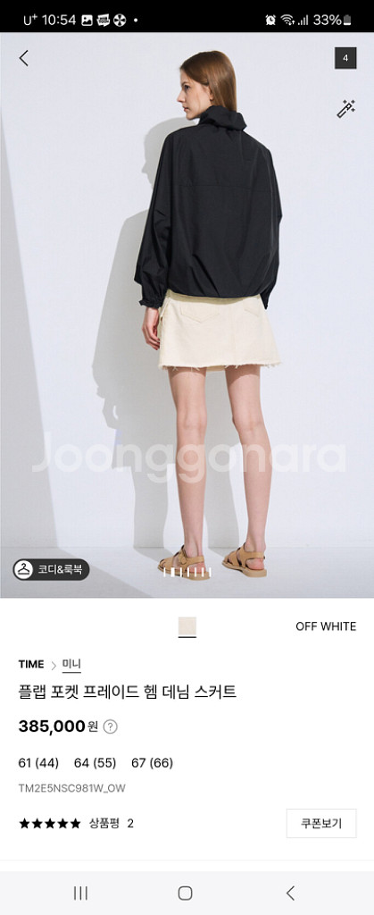 타임 플랩 포켓 프레이드 헴 데님 스커트--1