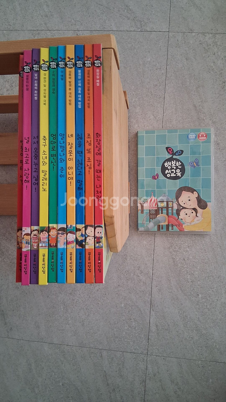 행복한성교육동화10권(+DVD)23,000원--0