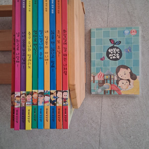행복한성교육동화10권(+DVD)23,000원