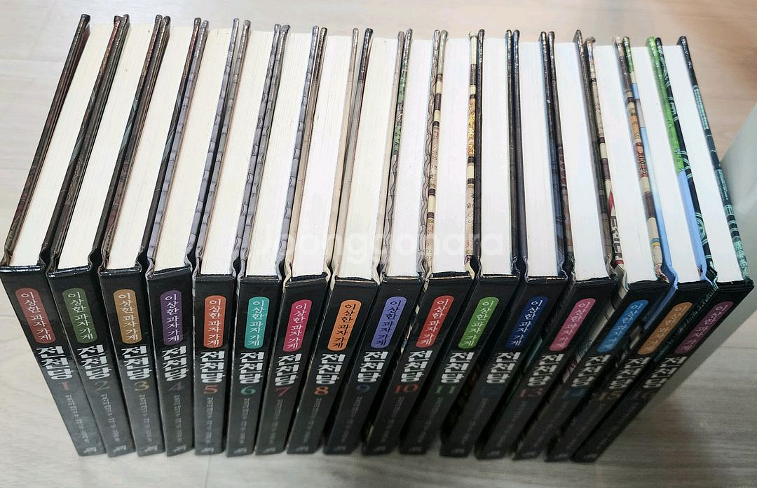 (택포) 이상한 과자가게 전천당 1~16권--2