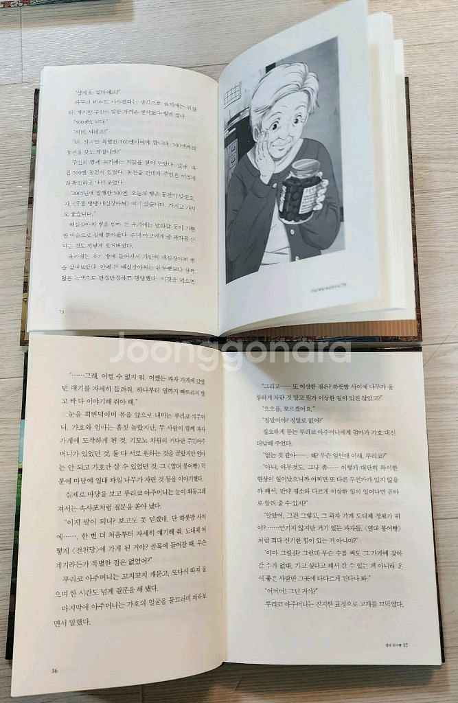 (택포) 이상한 과자가게 전천당 1~16권--4