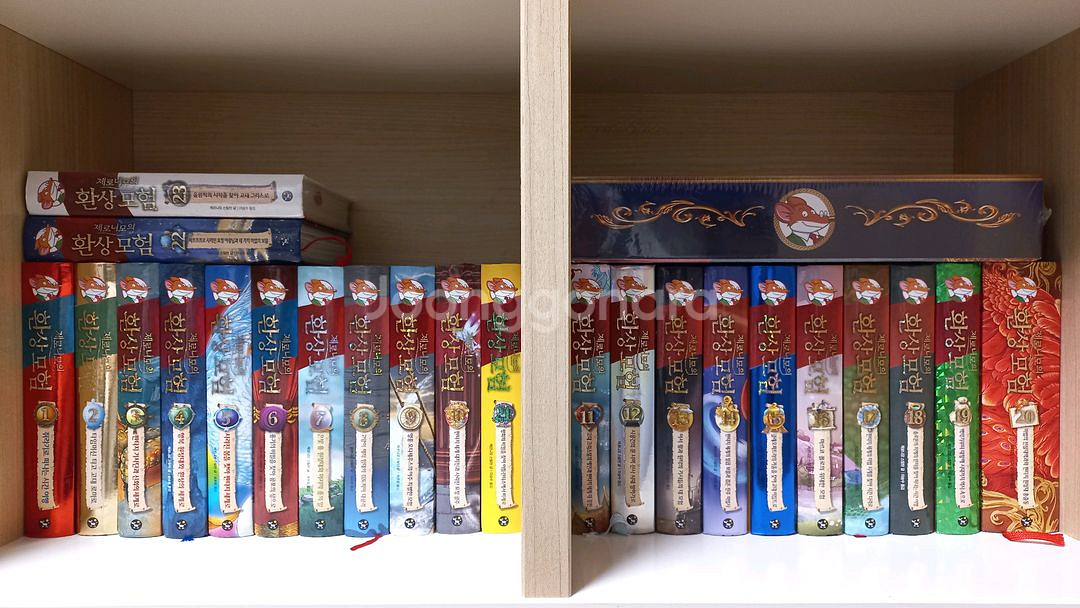 제로니모의 환상모험 24권 (새책 및 한정판 시계포함) 9만원--0