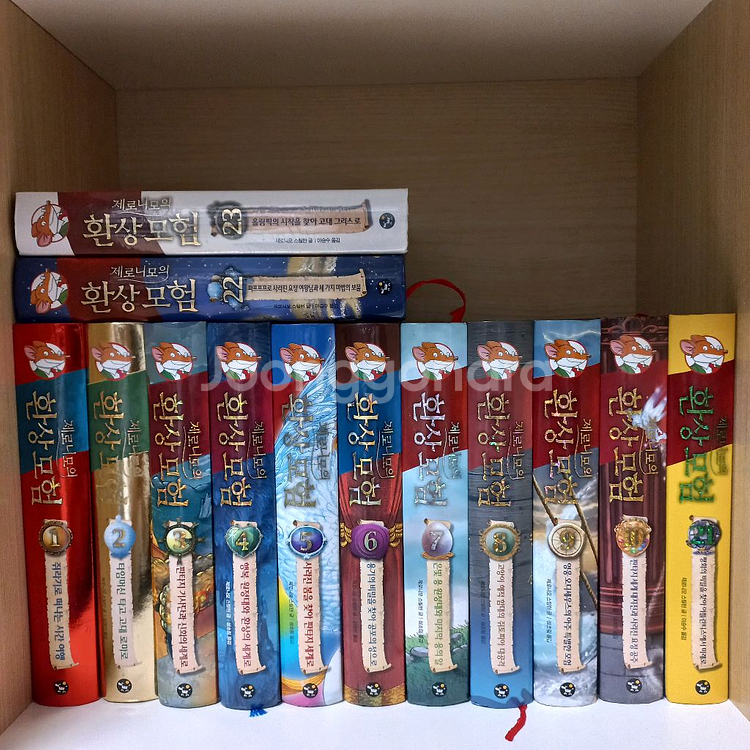 제로니모의 환상모험 24권 (새책 및 한정판 시계포함) 9만원--1