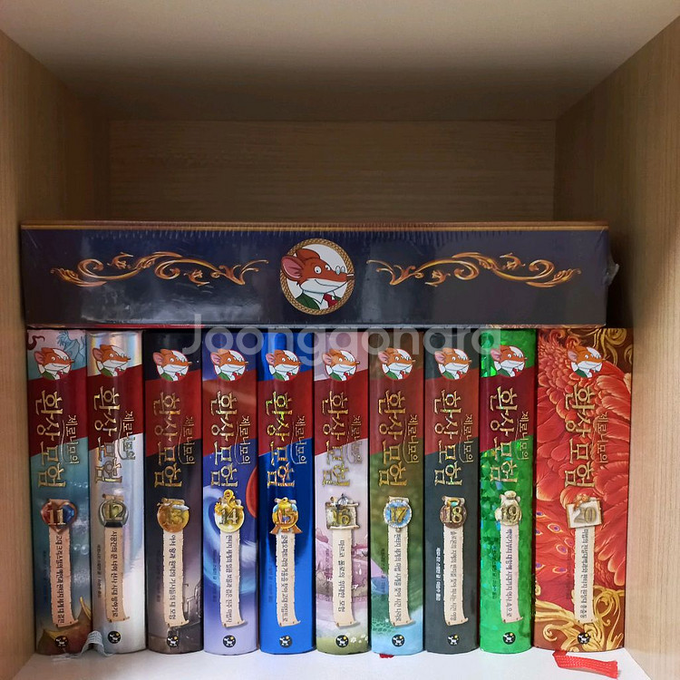 제로니모의 환상모험 24권 (새책 및 한정판 시계포함) 9만원--2