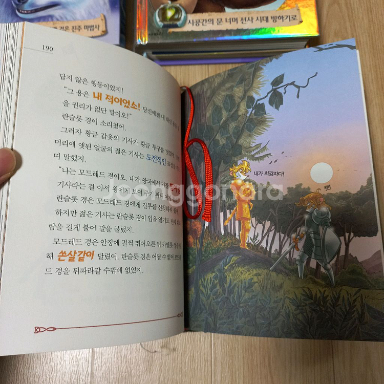 제로니모의 환상모험 24권 (새책 및 한정판 시계포함) 9만원--8