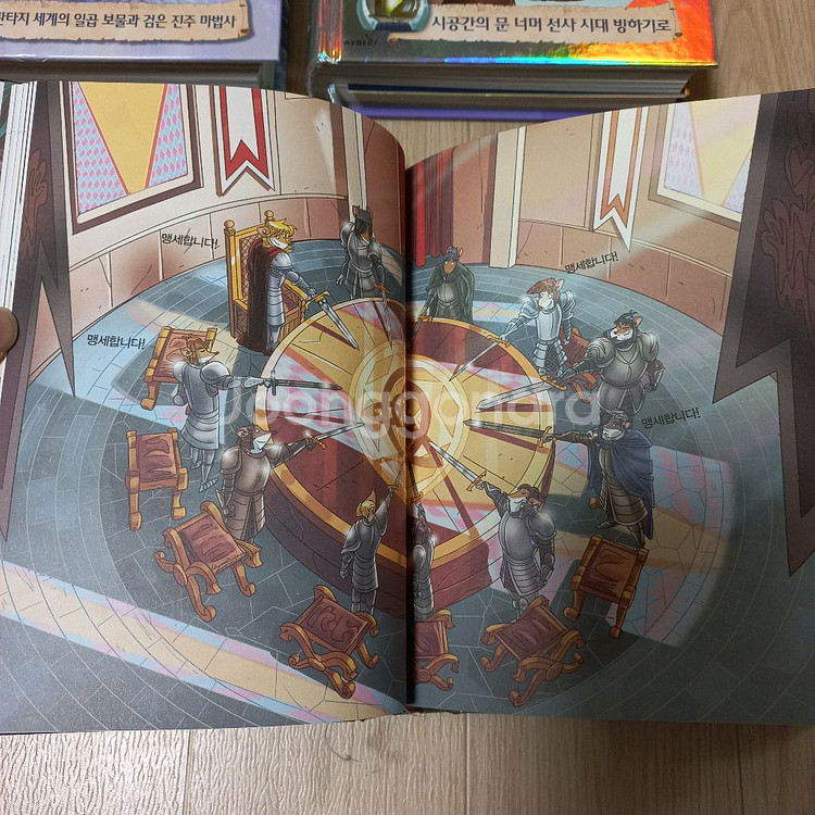 제로니모의 환상모험 24권 (새책 및 한정판 시계포함) 9만원--9