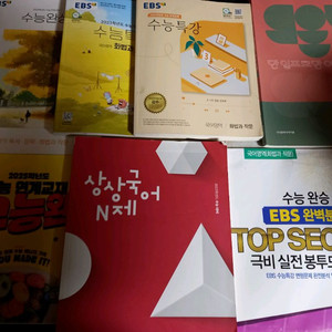 화법과작문 2023 수능특강+상상국어 2024 수능특강+수능완성+모의고사+김민정 2025 수능완성 7권 일괄