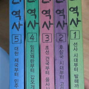 술술 넘어가는 우리역사 5권 해와나무