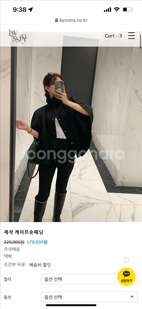 바이씨니 케이프숏패딩 블랙 새상품--0