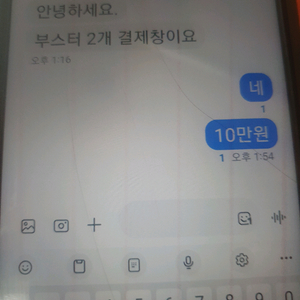 부스터 2개 결제창