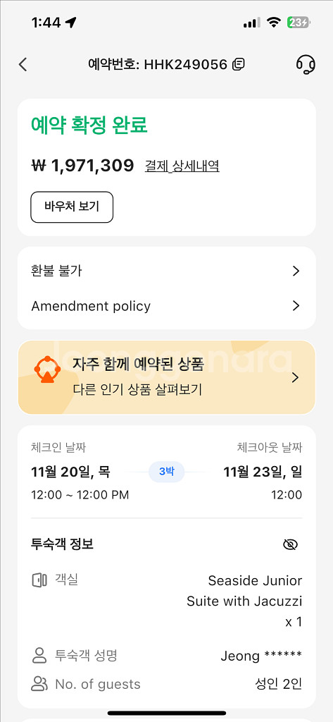 푸켓 11월 20일~23일 데바솜 카오락 비치리조트 시사이드 주니어 스위트(자쿠지포함)--1