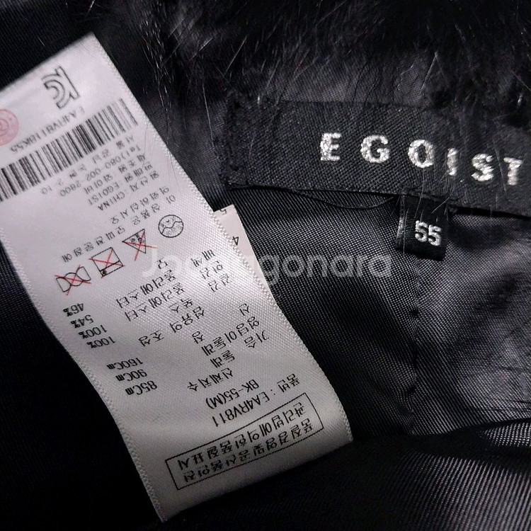 에고이스트 폭스 베스트 55--2