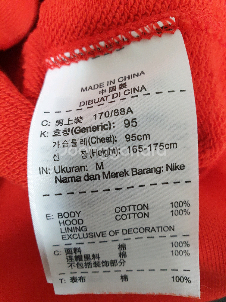 나이키 레드 AW77 후드 집업 M사이즈--7
