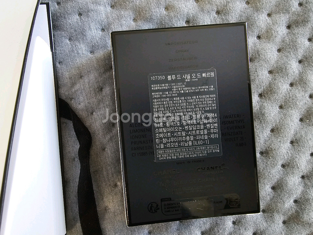 블루 드 샤넬 오 드 빠르펭 50ml 새상품 팝니다.(택포)--0