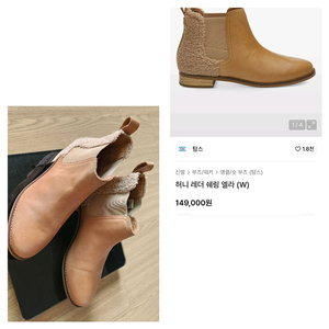 탐스 허니 레더 쉐링 앵클 부츠/240/탐스가죽부츠/여성부츠240